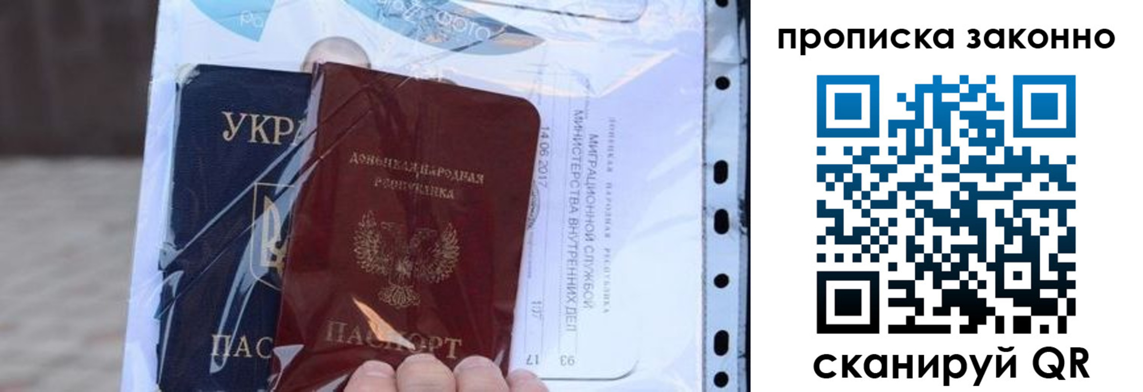 прописка в квартире в Пскове