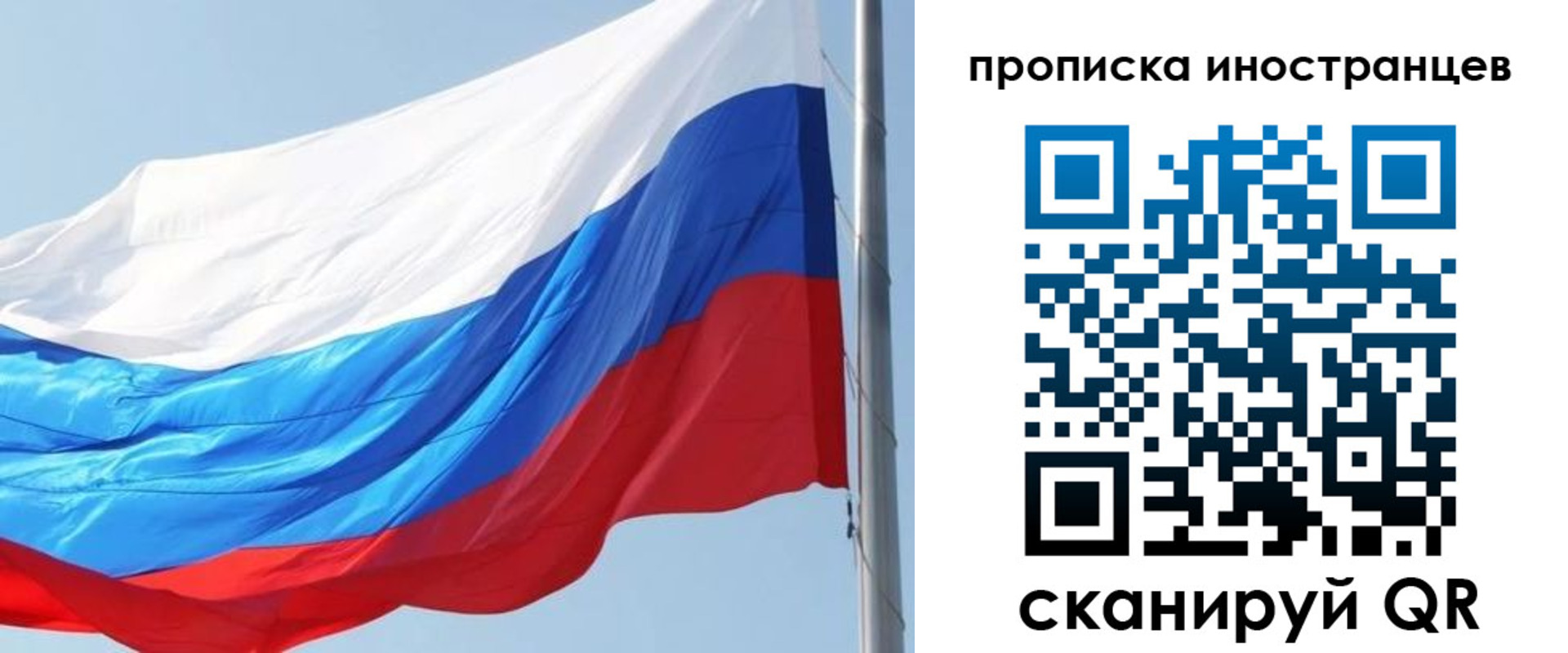 прописка в Пскове