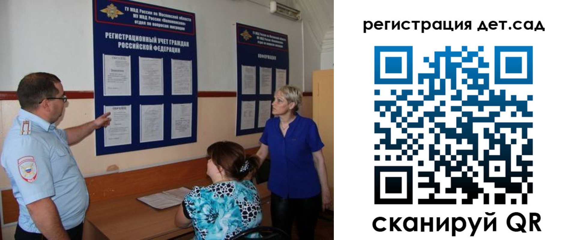прописка паспорт в Пскове