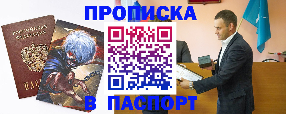 где прописаться в Пскове