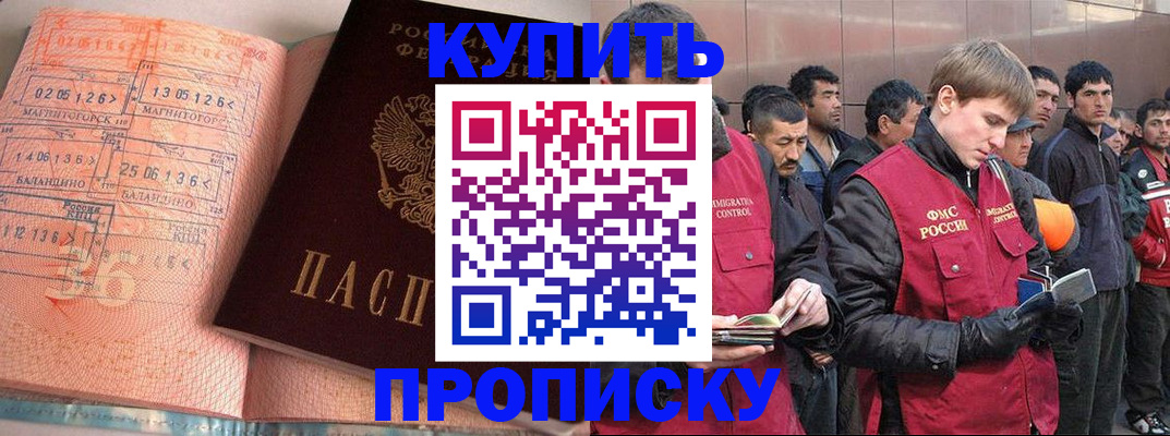 временная регистрация собственник в Пскове