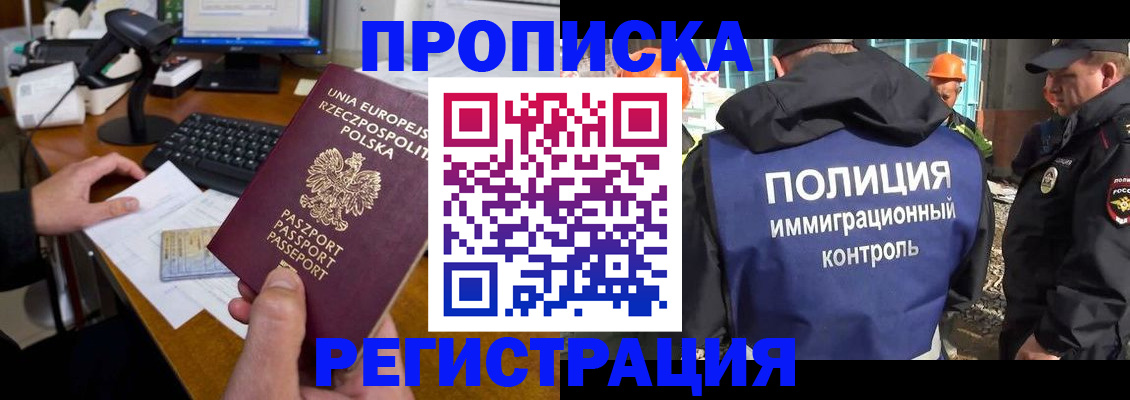 временная регистрация для всех в Пскове