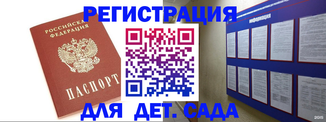 найти адрес прописки в Пскове
