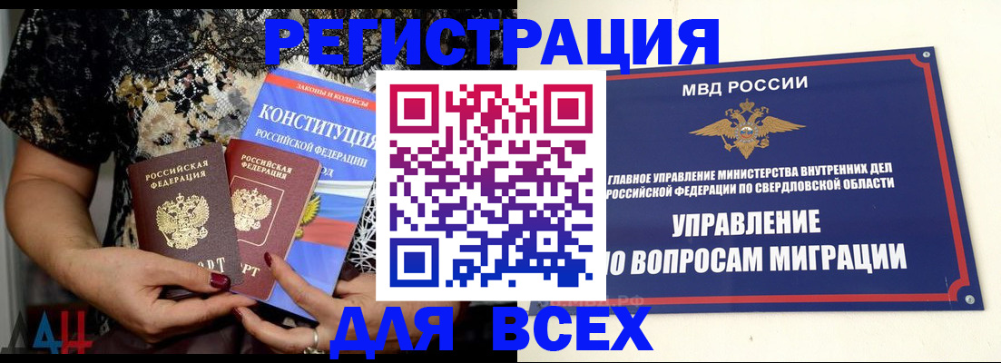 временная регистрация собственник в Пскове