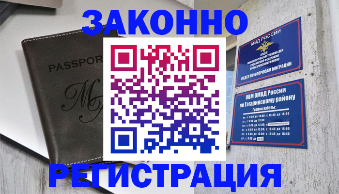 временная регистрация 2025 в Пскове