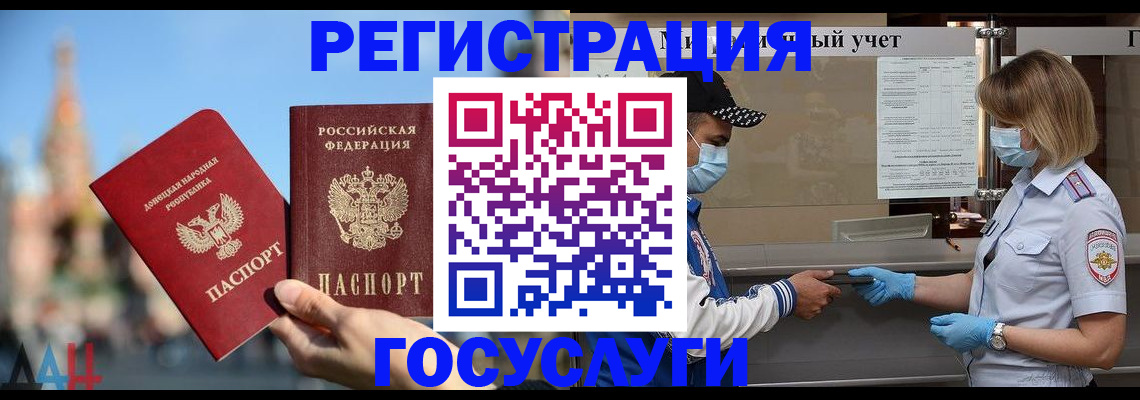 прописка ребенка в Пскове