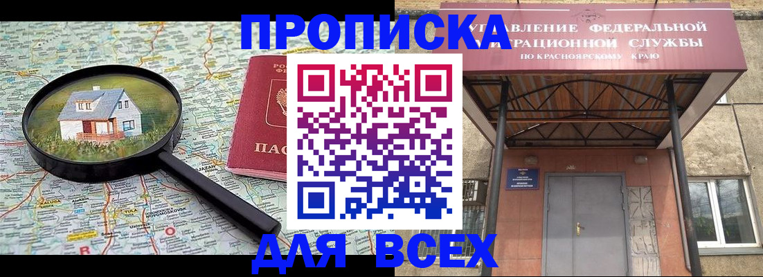 прописка гарантия в Пскове
